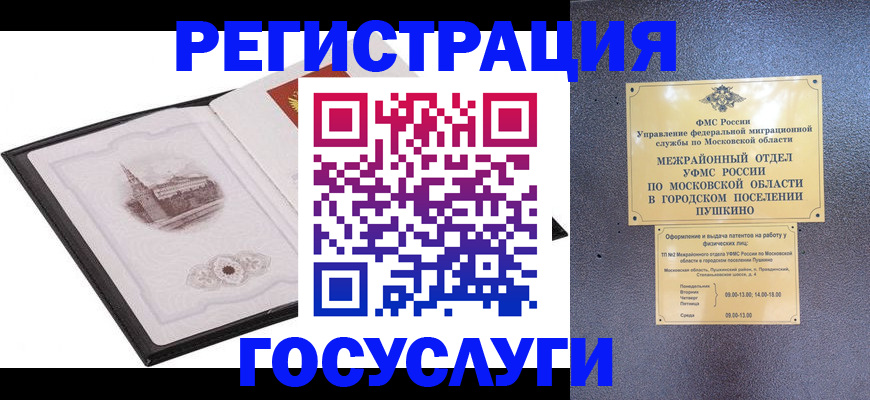 временная регистрация для школы в Всеволожске