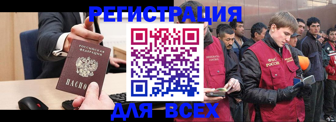прописка 2025 в Всеволожске